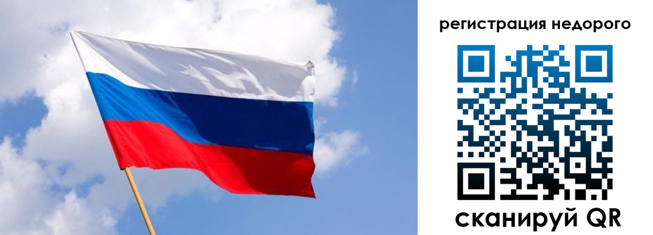 временная регистрация для всех в Рубцовске