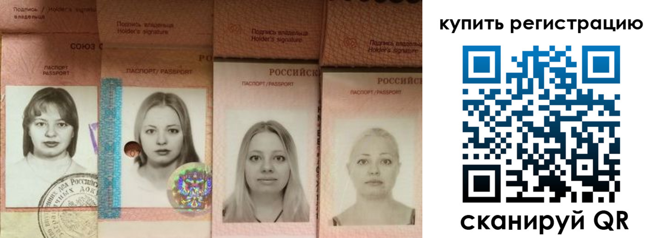 временная регистрация недорого в Рубцовске
