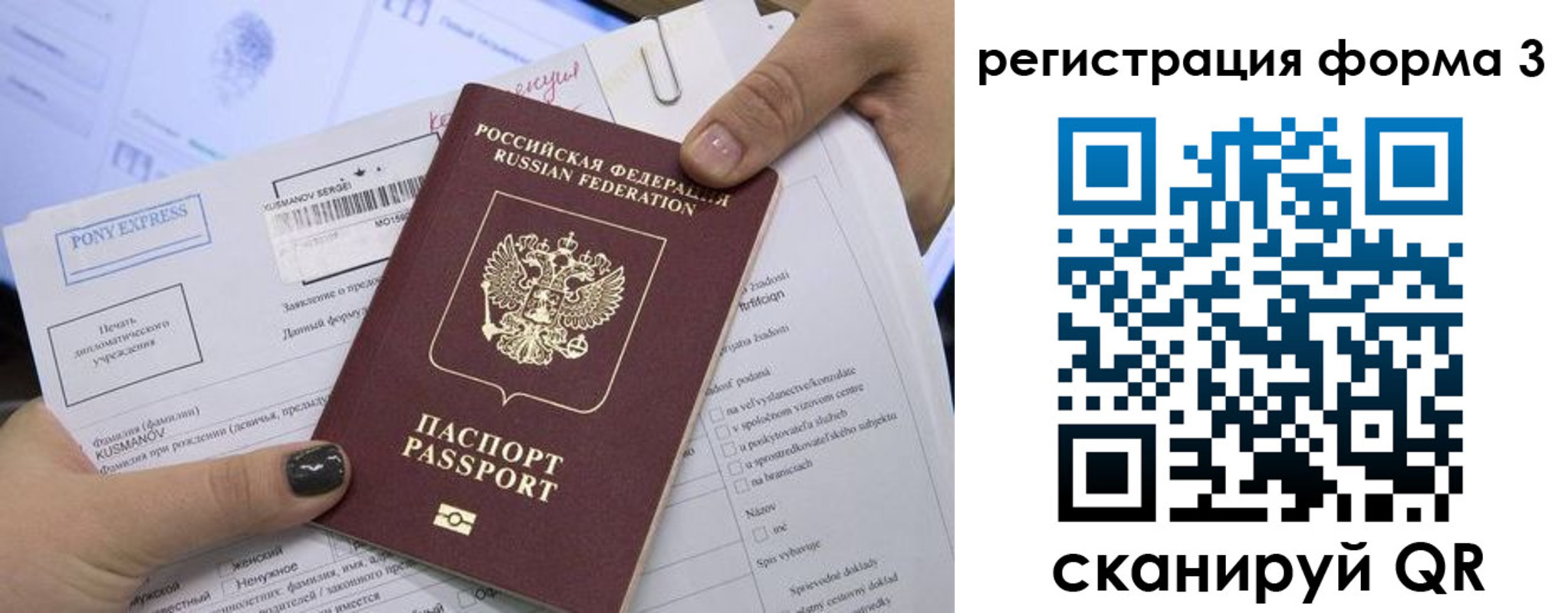 временная регистрация госуслуги в Рубцовске